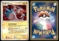 PL Pachirisu DPBP#480 DP4 Dawn Dash HOLO RARE 2007 Japanese Pokemon Card - Image 1