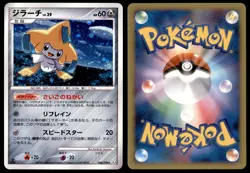 NM Jirachi 066/090 Pt2 Bonds End of Time 1ED HOLO RARE Near Mint 2008 Japanese - Image 1