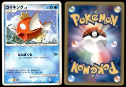 NM Magikarp 004/013 Gift Box DPt Half Deck Near Mint 2008 Japanese Pokemon Card - Image 1