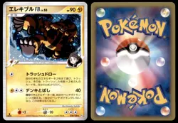 NM Electivire FB 038/100 Pt3 Beat of the Frontier 1ED HOLO RARE Near Mint 2009 - Image 1