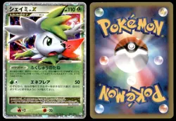 DMG Shaymin LV.X 015/096 Pt1 Galactic's Conquest LV.X 2008 Japanese Pokemon Card - Image 1