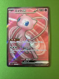 Mew ex SR 195/165 SV2a Pokemon Card 151 - Pokemon Card Korean Scarlet & Violet - Image 3