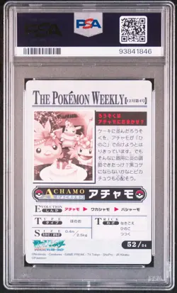 2005 The Pokemon Weekly Torchic Pikachu Mudkip #52 Zukan PSA 9 - Image 2
