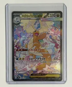 Mega Dragonite Ex SAR 246/193 MEGA Dream ex M2a Japanese Pokemon Card 2025 NM/M - Image 1