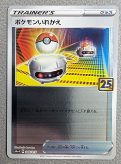 Switch Reverse Holo NM s8a-G 009/015 25th Anniversary Japanese Pokemon Card - Image 1