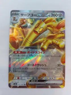 Gholdengo ex RR 117/187 Terastal Festival sv8a Pokemon Card Game Japanese NM - Image 1