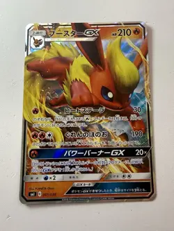 Flareon GX Deck Exclusive Sun & Moon SMI Pokemon Card 001/038 Japanese NM+ - Image 1