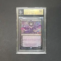 LILIANA, DREADHORDE GENERAL BGS 10 - War of the Spark Japanese Alt Art Foil MTG - Image 1