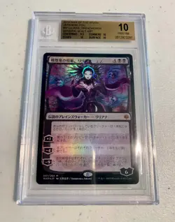 LILIANA, DREADHORDE GENERAL BGS 10 - War of the Spark Japanese Alt Art Foil MTG - Image 4