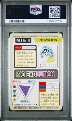 1997 POCKET MONSTERS CARDDASS #114 TANGELA PSA 9 - Image 2