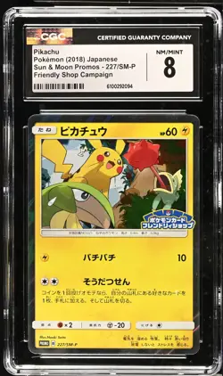 PIKACHU Friendly Shop Campaign Holo Promo #227 CGC 8 Pokemon [Nostalgium] - Image 1