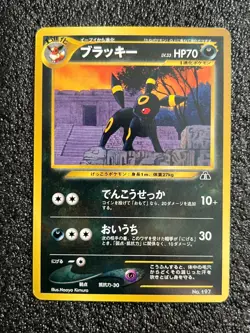 Pokemon Japanese - Umbreon Neo Premium File 2 Regular - NM-M - Image 1