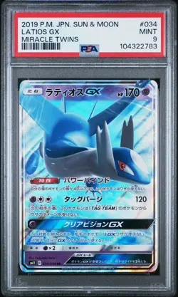 2019 POKEMON JAPANESE SUN & MOON MIRACLE TWINS #034 LATIOS GX PSA 9 - Image 1