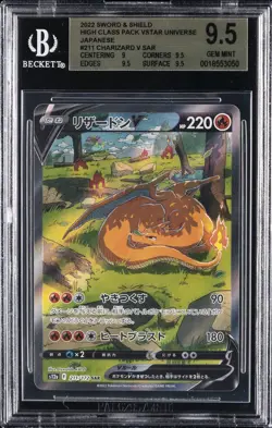 2022 POKEMON SWORD & SHIELD HIGH CLASS PACK JPN #211 CHARIZARD V BGS 9.5 - Image 1