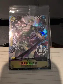 2025 One Piece Chinese Card Game Exclusive China Joy Zoro Promo P-042 Alt Art - Image 4