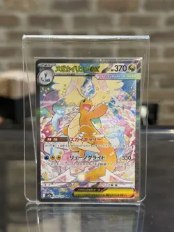 MEGA Dragonite ex SAR 246/193 MEGA Dream ex M2a Pokemon Card Japanese 2025 NM - Image 1