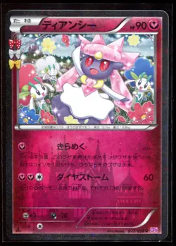 Diancie 027/032 C Holo LP-NM CP3 Pokekyun Japanese Pokemon Card - Image 1