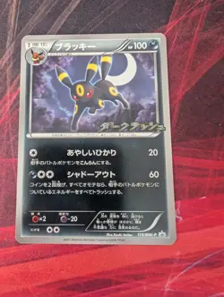 Umbreon 115/BW-P Promo -EX- Blister Pack Black Star Pokemon Card Japanese - Image 1