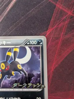 Umbreon 115/BW-P Promo -EX- Blister Pack Black Star Pokemon Card Japanese - Image 2