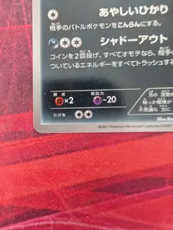 Umbreon 115/BW-P Promo -EX- Blister Pack Black Star Pokemon Card Japanese - Image 3