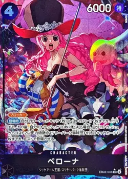 Perona Alt Art EB03-045 SR Heroines Edition ONE PIECE Card Japanese - Image 1