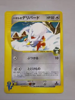 2001 | Pokemon | Falkner's Delibird #006/141 | VS Series | Japanese |1st Edition - Image 1
