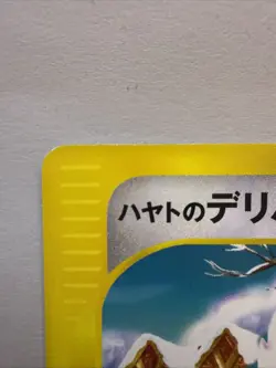 2001 | Pokemon | Falkner's Delibird #006/141 | VS Series | Japanese |1st Edition - Image 2