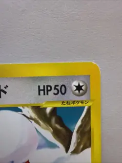 2001 | Pokemon | Falkner's Delibird #006/141 | VS Series | Japanese |1st Edition - Image 3