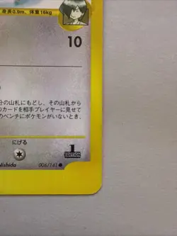 2001 | Pokemon | Falkner's Delibird #006/141 | VS Series | Japanese |1st Edition - Image 5