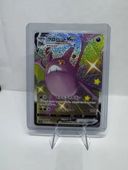 Pokemon TCG Crobat VMAX 320/190 S4a-Shiny Star v Japanese Edition - Image 1