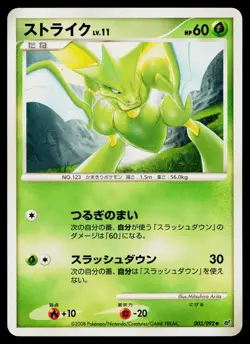 Scyther 003/092 Uncommon Stormfront Pokemon Japanese Heavily Played - Image 1