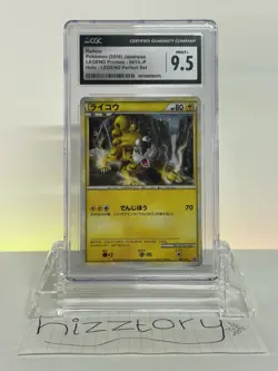Pokemon Raikou Legend Perfect Set Promo CGC 9.5 061/L-P Japanese - Image 1