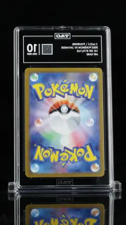 2023 Pokemon Scarlet & Violet Japanese ニョロソ Poliwhirl #176/165 TAG 10 - Image 2