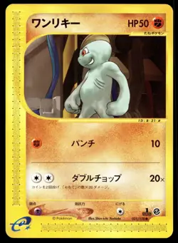 Japanese Pokemon Machop 021/128 Base Expansion Pack EXC - Image 1