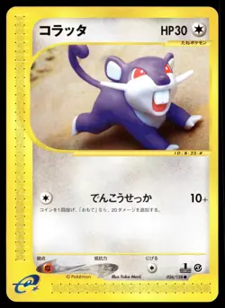 Japanese Pokemon Rattata 026/128 Base Expansion Pack EXC - Image 1