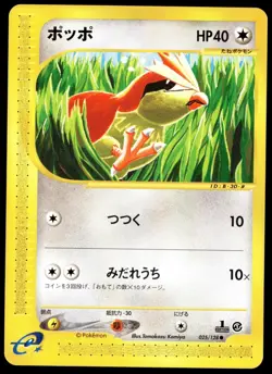 Japanese Pokemon Pidgey 025/128 Base Expansion Pack LP - Image 1
