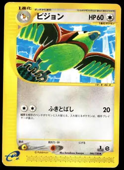 Japanese Pokemon Pidgeotto 046/128 Base Expansion Pack MP - Image 1