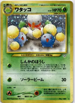 Jumpluff No. 189 Holo Rare Neo Revelation Japanese Edition NM Condition - Image 1