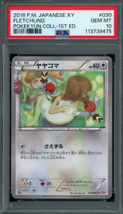 Pokemon Japanese Fletchling 030/032 Pokekyun Collection Holo PSA 10 GEM MINT - Image 1