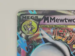 M Mewtwo EX 63/162 - LP Ultra Rare XY - BREAKthrough - Pokemon TCG - Image 3