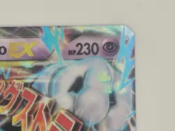 M Mewtwo EX 63/162 - LP Ultra Rare XY - BREAKthrough - Pokemon TCG - Image 4