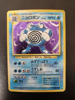 Pokemon TCG Poliwrath Japanese Expansion Pack 062 Holo Rare HP - Image 1