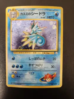 Pokemon TCG Misty's Seadra Holo Rare Gym Heroes Japanese 117 HP With Swirl - Image 1