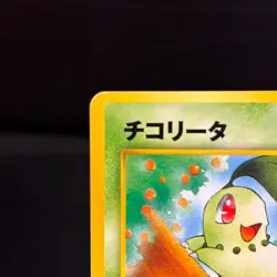 Chikorita No. 152 Neo Intro Pack Promo Half Deck Pokemon Card Japanese TCG - Image 2