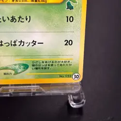 Chikorita No. 152 Neo Intro Pack Promo Half Deck Pokemon Card Japanese TCG - Image 5