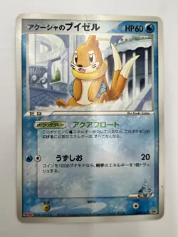 Buizel Japanese Meiji Promo 138/PCG-P Pokemon card 2006 Nintendo uncommon RARE - Image 1