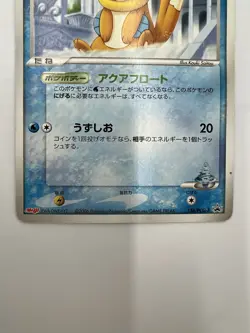 Buizel Japanese Meiji Promo 138/PCG-P Pokemon card 2006 Nintendo uncommon RARE - Image 3
