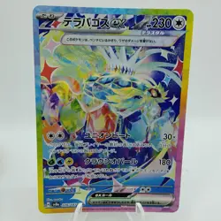 Pokemon Cards Terapagos ex SAR 226/187 SV8a Terastal Fest ex NM Japanese i441 - Image 1