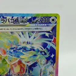 Pokemon Cards Terapagos ex SAR 226/187 SV8a Terastal Fest ex NM Japanese i441 - Image 3
