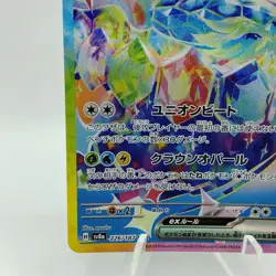 Pokemon Cards Terapagos ex SAR 226/187 SV8a Terastal Fest ex NM Japanese i441 - Image 4